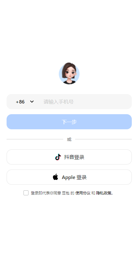 豆包HD所有版本
