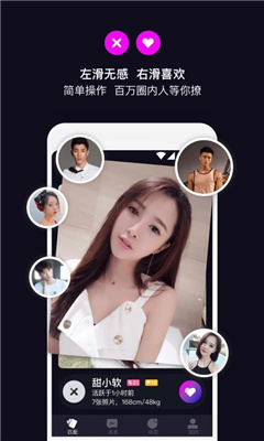 私目交友app2018旧版本下载安装