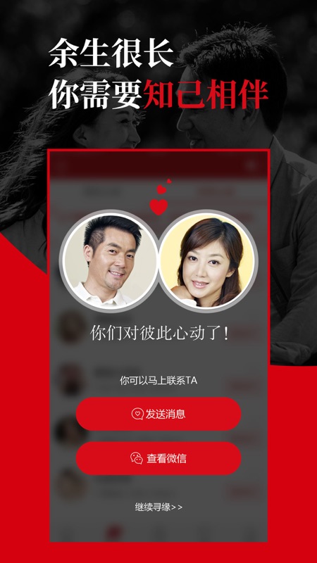 知己交友网手机版googleplay版
