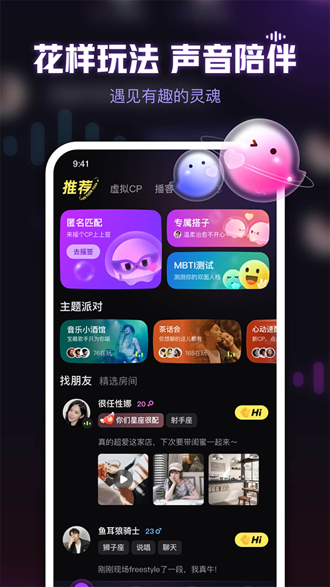 鱼耳语音app下载官方网站登录
