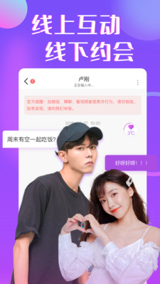缘伴交友聊天官网下载