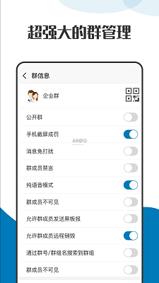 萝卜密聊app免费版下载HD客户端