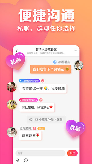 趣约会官方版苹果版官方下载