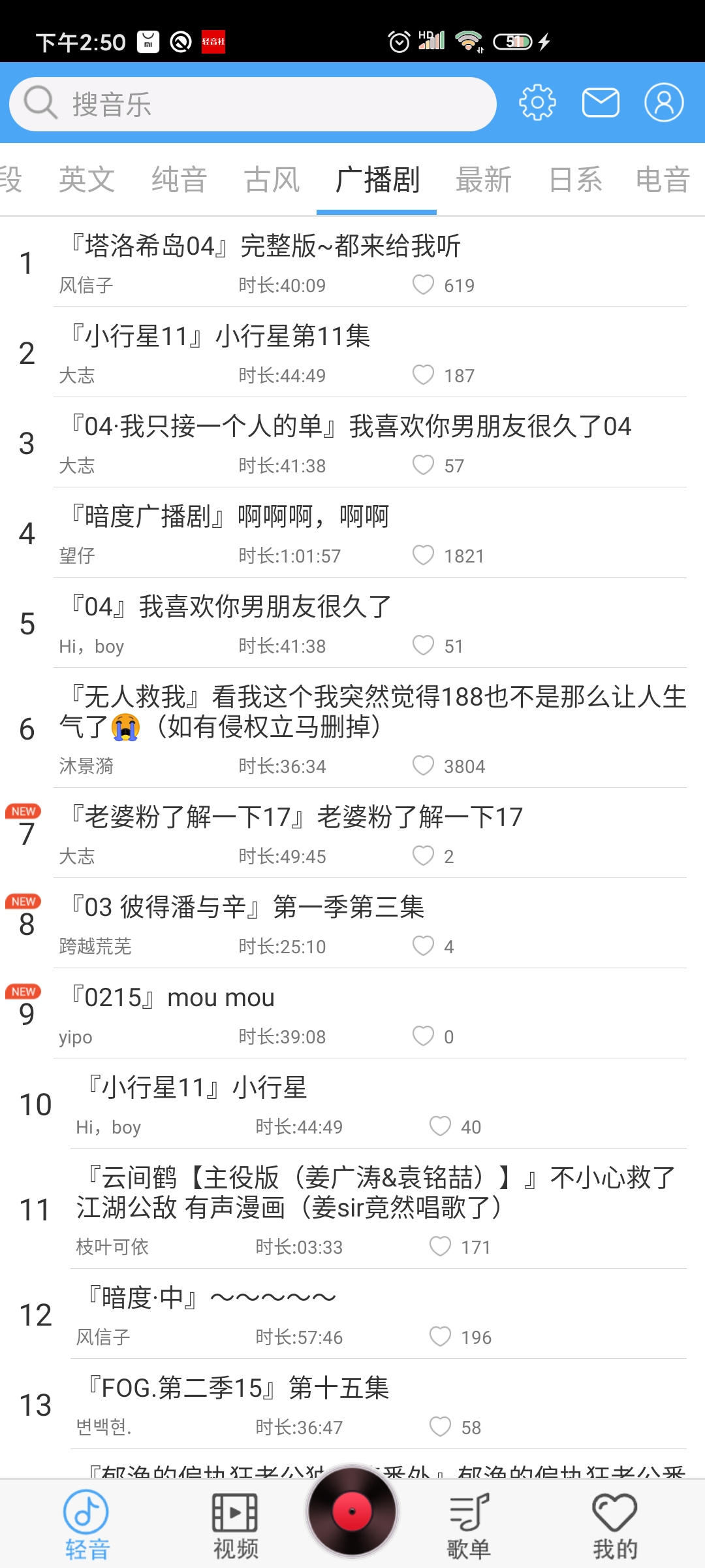 轻音社官方版pc网页版入口