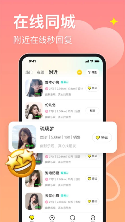 皮蛋交友app官网下载安装