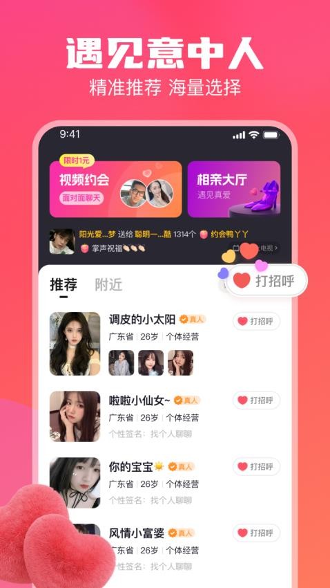 牵寻聊天交友免费版2024旧版本下载