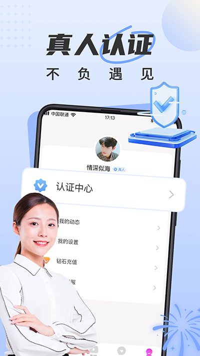 甜遇下载安装正版