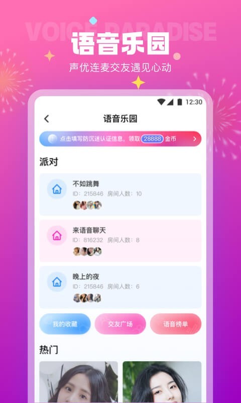 极乐园安卓最新版pc端官网入口