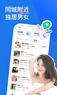 知聊app官方下载去广告版永不升级