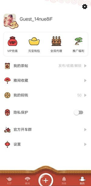 茶馆儿2016老版本下载