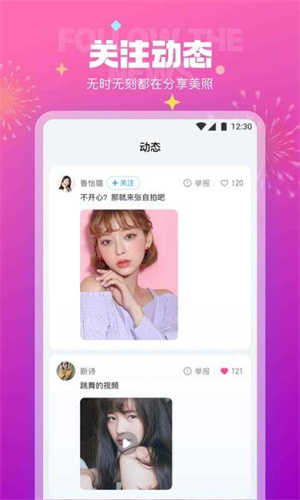 极乐园在线交友平台官方正版下载
