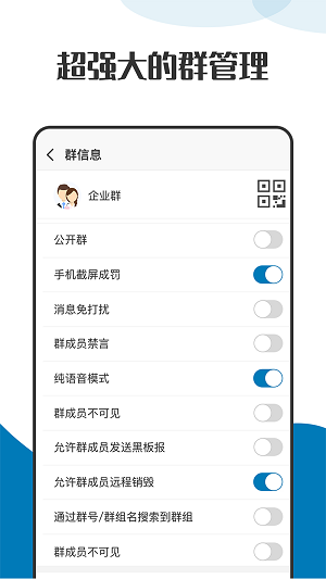 萝卜聊天最新版下载官方