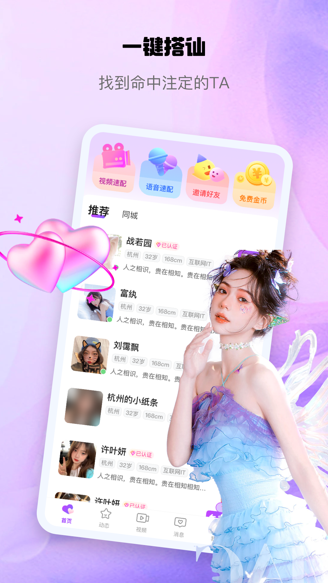 怦怦app官网下载
