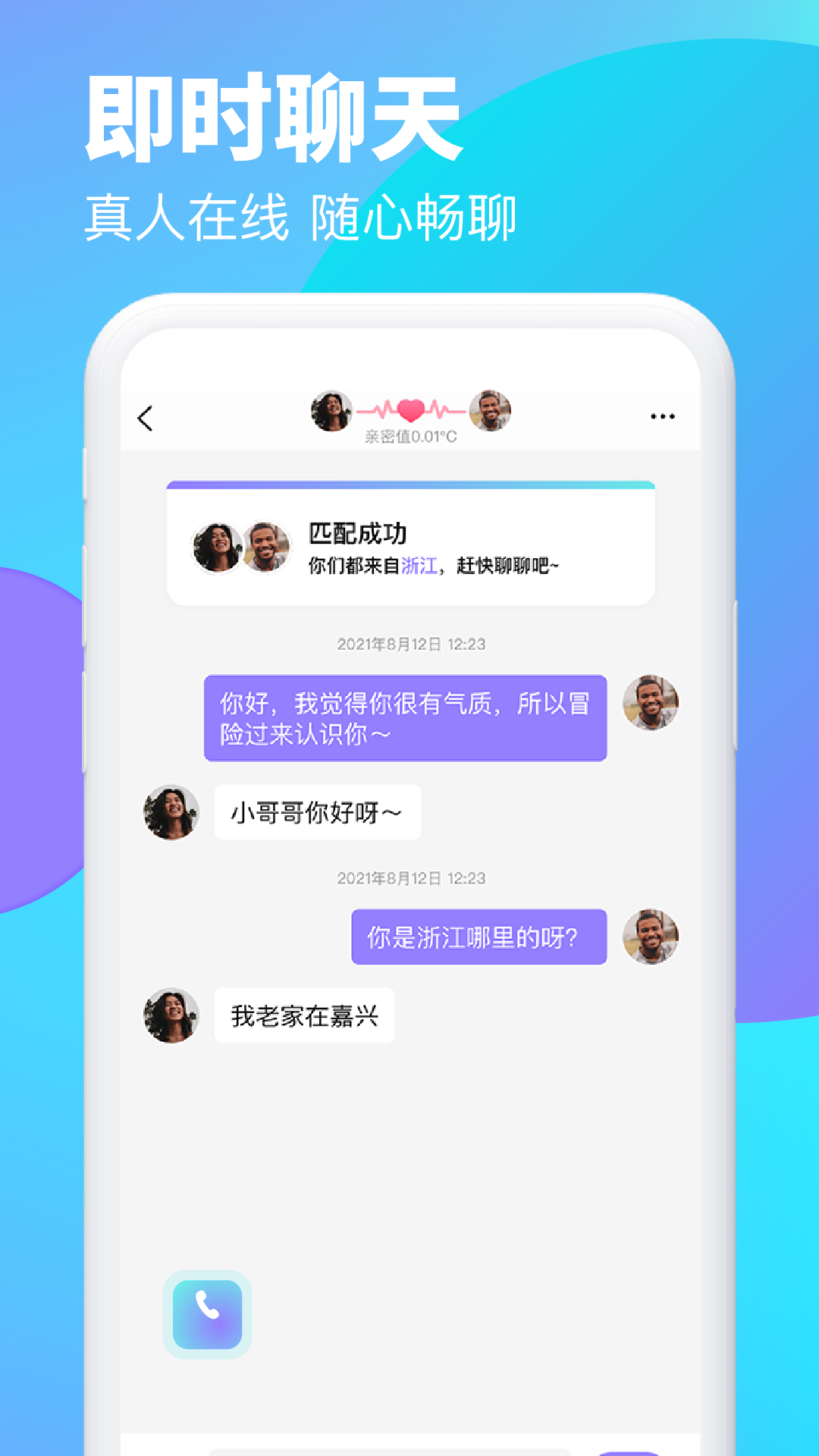 逗遇ios安装包官网