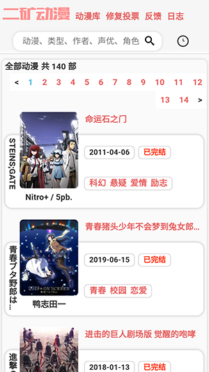 二矿动漫2023旧版本下载安装