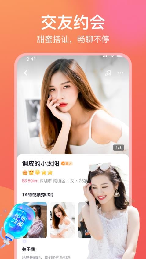 牵寻聊天交友下载安装app