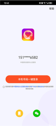 友甜交友app下载手机版官网