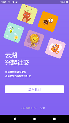 云湖老版本下载2016