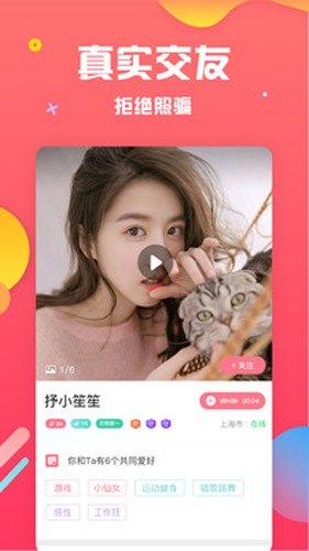 草莓聊天免费版2017老版本下载