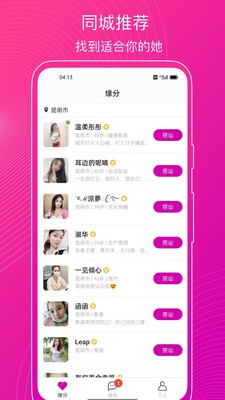 意聊HD版下载安装