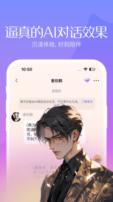 筑梦岛ai聊天下载2025最新