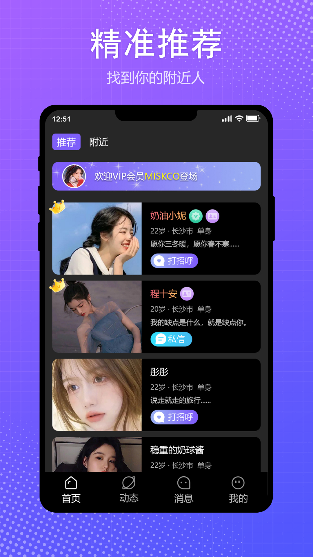 伴我免费版个人版网页版登录入口