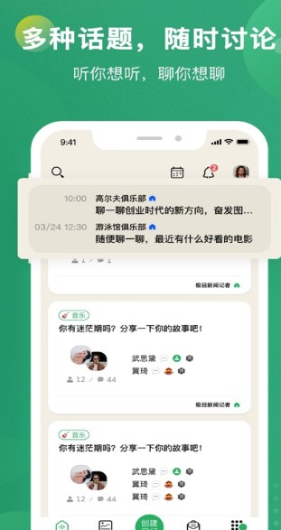 秒聊社交网页版登陆入口