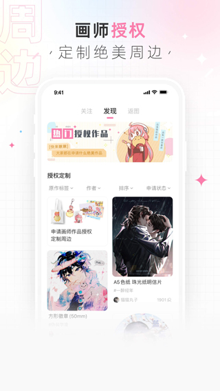 画包包最新版2020版下载
