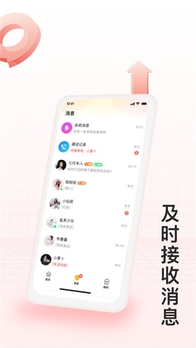 月下交友电脑版下载