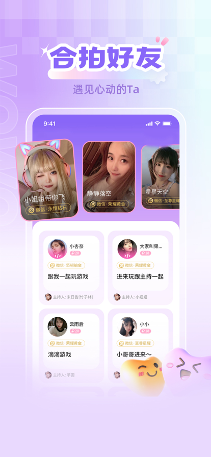 喔喔开黑极速版2025最新版下载
