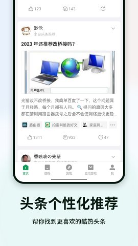 酷安官网版2019旧版本下载安装