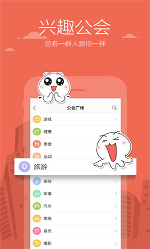 米聊最新版极速版HD下载