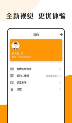 萝卜密聊app手机版下载安卓福利版