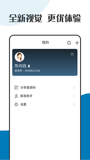 萝卜聊天免费版老版本下载2016