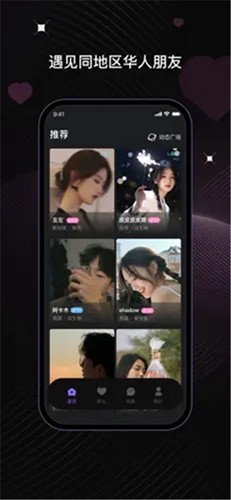 ucoo聊天免费版苹果版官方下载