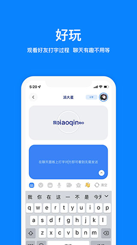 火星app聊天软件app官方下载安装
