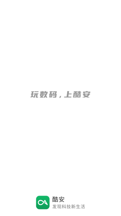 酷安app官方下载电脑版网页