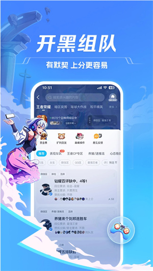 tt语音最新版旧版本2019年旧版本