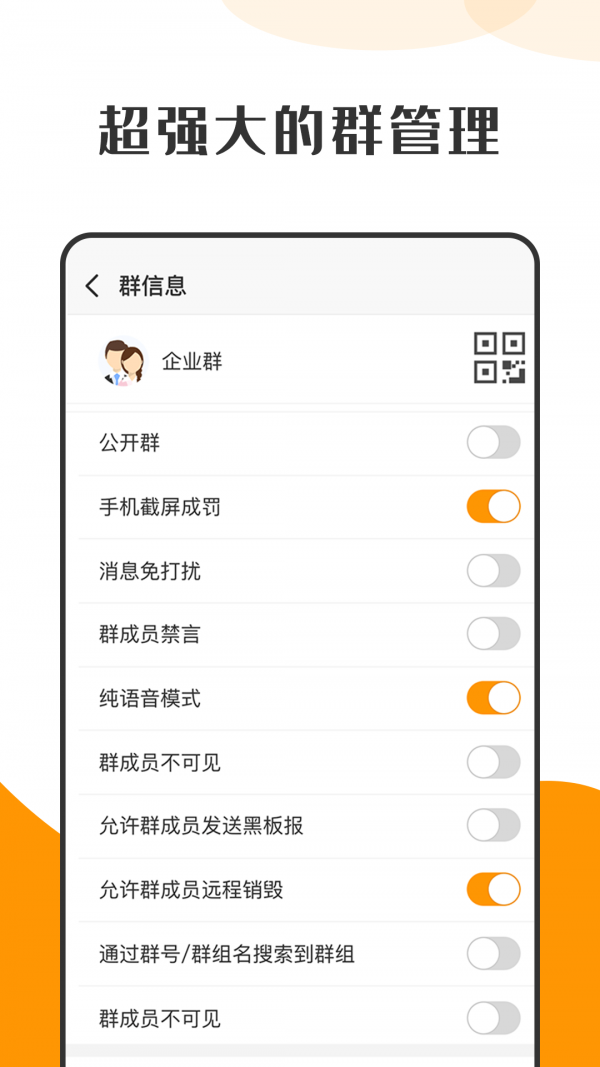 萝卜密聊官网最新版mac老版本下载