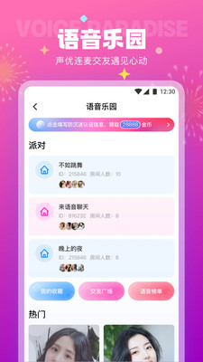 极乐园安卓版官网下载安装