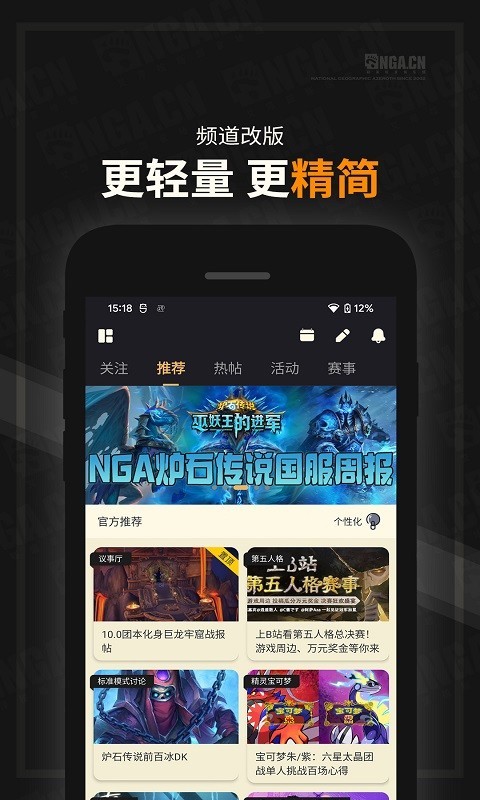 NGA玩家社区app官方下载官网下载中心