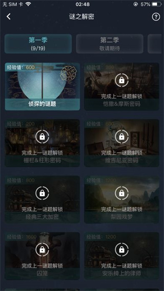 crimaster犯罪大师官网下载极速版2025版