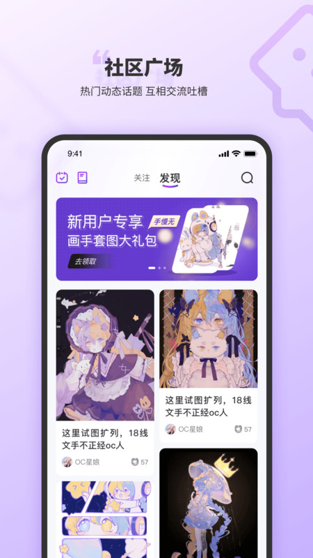 OC星球官方网站登录入口