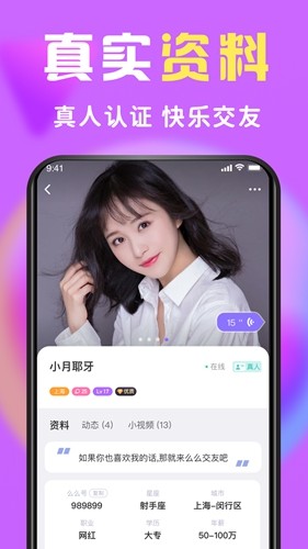么么交友旧版本大全