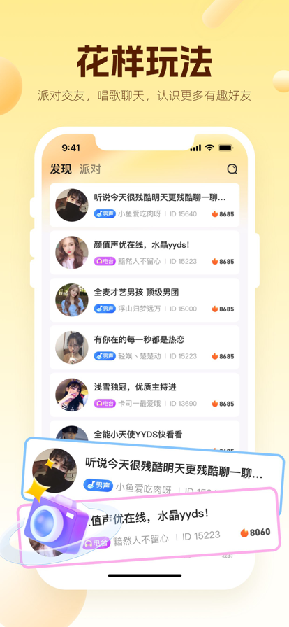 焦糖语音车载版下载