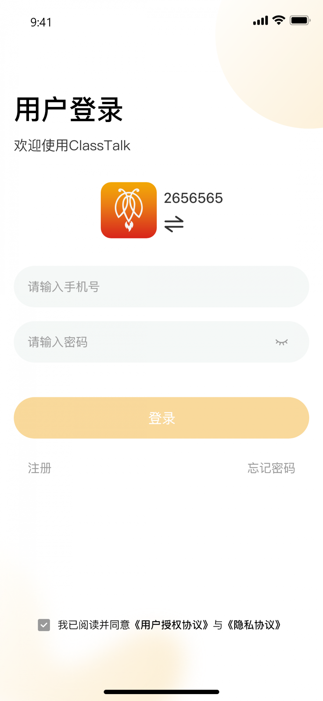 ClassTalk正版官网下载