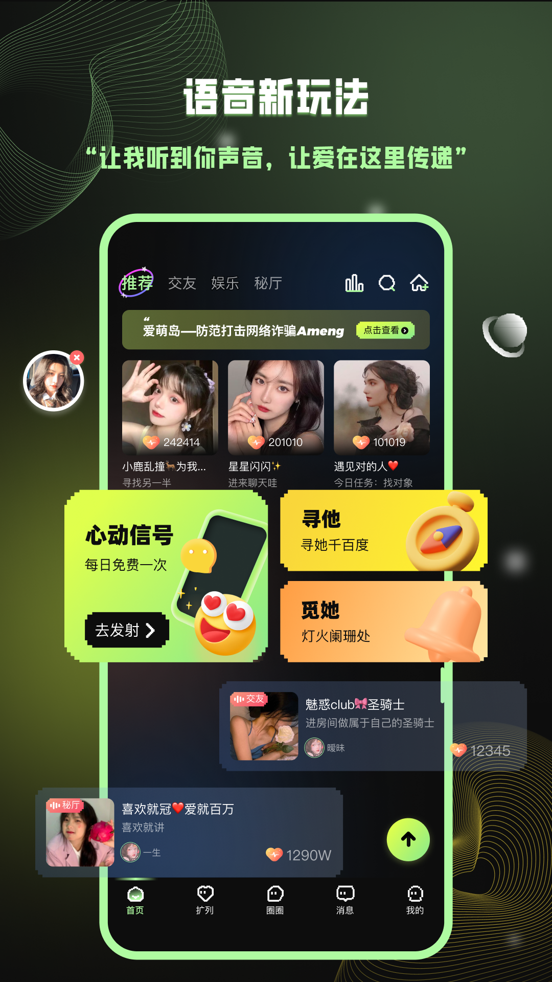 爱萌岛老版本