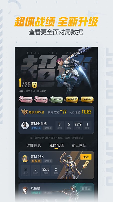 和平营地最新版下载安装app
