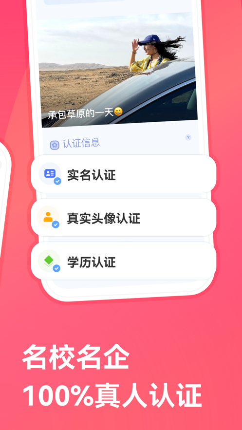 牵手app旧版本2018年旧版本
