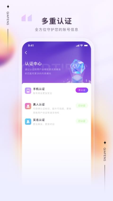 洽逢2021版下载
